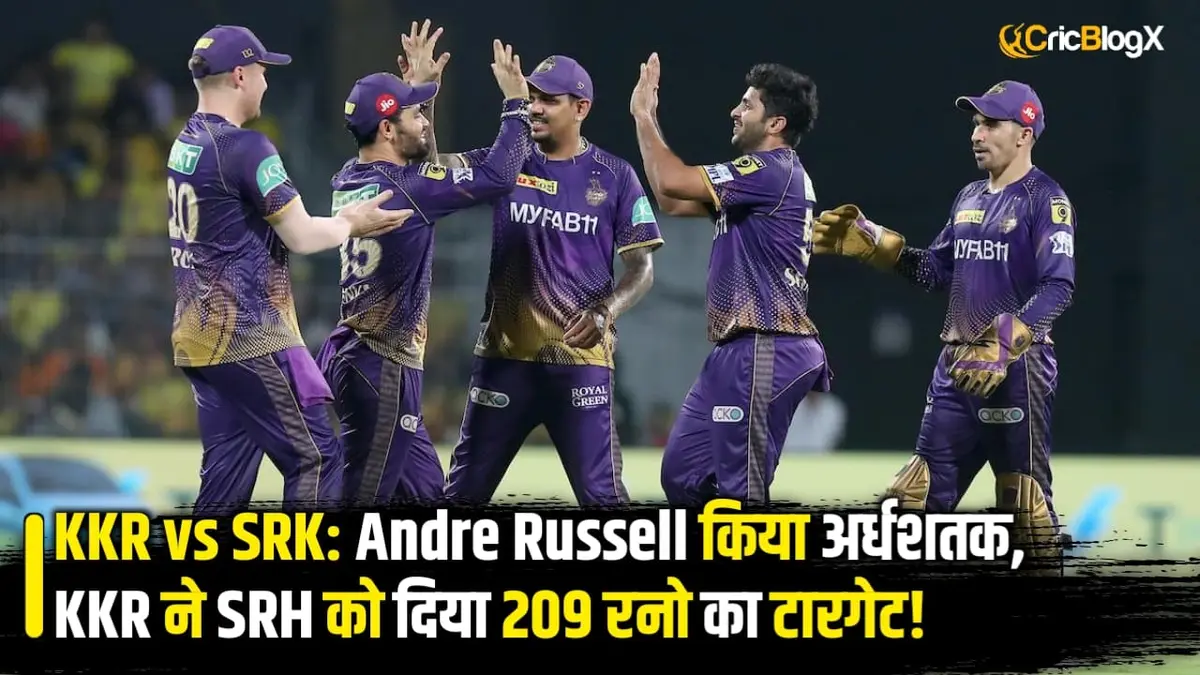 IPL 2024: KKR vs SRH के मैच में आंद्रे रसेल ने 20 गेंदों में किया अर्धशतक पूरा, KKR टीम ने SRH को दिया 209 रन का टारगेट!