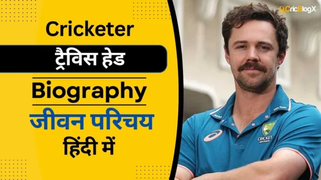 ट्रेविस हेड का जीवन परिचय (IPL 2024) | Travis Head Biography In Hindi