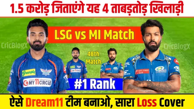 LSG vs MI Dream11 Prediction in Hindi