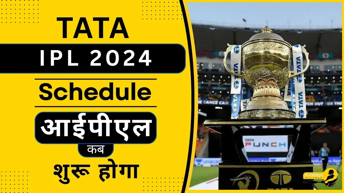 IPL 2024 Schedule in Hindi - आज किसका मैच है? | आईपीएल 2024 का शेड्यूल