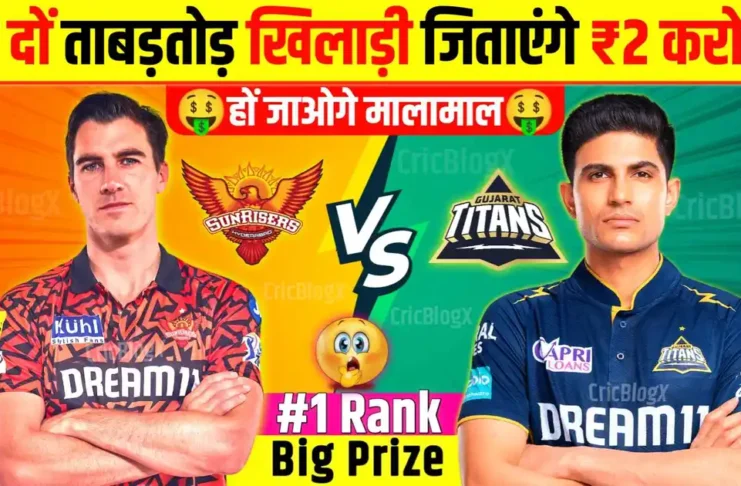 SRH Vs GT Dream11 Prediction Hindi : आज यह ₹59 रुपए की टीम जिताएगी ₹2 करोड़, बस ये दो खिलाडी शामिल करो और हो जाओ मालामाल!