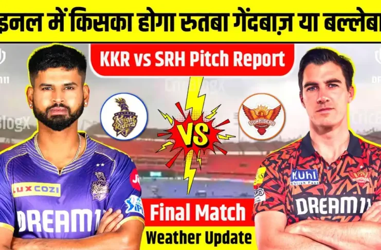 KKR vs SRH Final Pitch Report In Hindi : फाइनल में किसका होगा बोल-बोला, पिच पर बल्लेबाज या गेंदबाज तोड़ेंगे रिकॉर्ड और जाने मौसम का हाल!