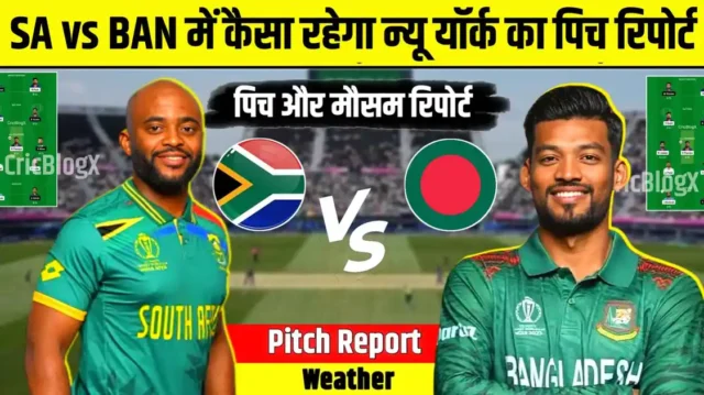 SA vs BAN Pitch Report: आज कैसा रहेगा पिच का मिजाज, बल्लेबाज या गेंदबाज करेंगे कमाल और जाने मौसम का हाल!