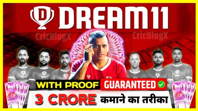 Dream11 ₹3 Crore Dark Strategy: अब ऐसे जीतो पुरे ₹3 करोड़, ये डार्क स्ट्रेटेजी कोई नहीं जानता, देख लो Live Proof!