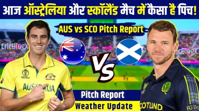 AUS vs SCO Pitch Report: आज ऑस्ट्रेलिया बनाम स्कॉटलैंड मैच में कैसी रहेगी पिच, बल्लेबाज या गेंदबाज तोड़ेंगे रिकॉर्ड और देखे मौसम रिपोर्ट!