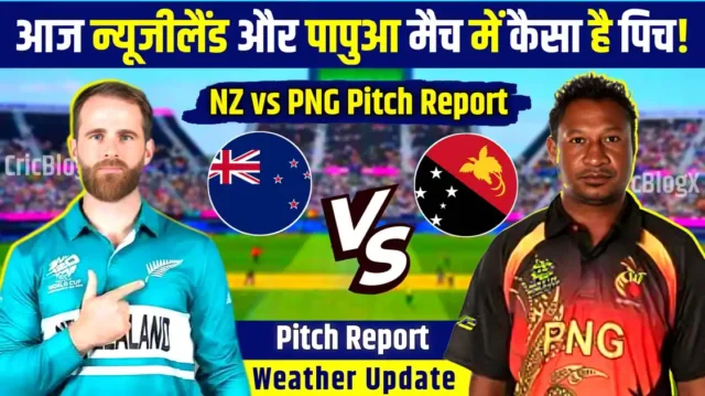 NZ vs PNG Pitch Report: न्यूजीलैंड और पापुआ न्यू गिनी मैच में कैसा रहेगा पिच रिपोर्ट, ये धुरंदर खिलाड़ी तोड़ेगे रिकॉर्ड और देखे मौसम रिपोर्ट!