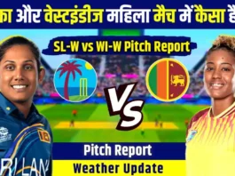 SL-W vs WI-W Pitch Report: श्रीलंका और वेस्टइंडीज मैच में कैसा होगा पिच रिपोर्ट, मिलेगा इन खिलाड़िओ को फायदा और मौसम की जानकारी!