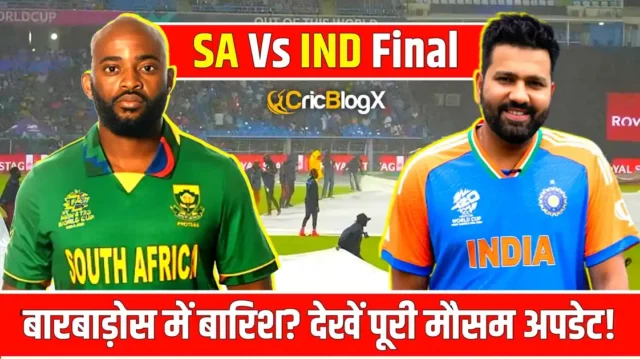 SA vs IND Final Weather Report: आज कैसा रहेगा बारबाडोस का मौसम, बारिश हुई मैच होगा या नहीं, जल्दी देखो पूरी अपडेट!