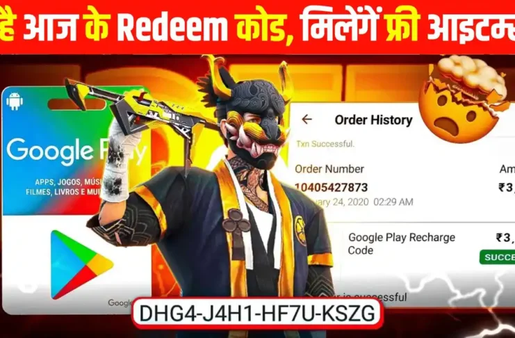 Free Fire Max Redeem Codes Today: आज ऐसे मिलेंगे फ्री आइटम्स, ये है 100% वर्किंग रिडीम कोड, पाएं ढ़ेरों आइटम्स फ्री में!