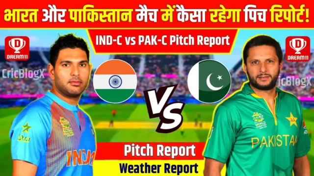 IND-C Vs PAK-C Final Pitch Report: आज फाइनल मैच में कैसा रहेगा पिच रिपोर्ट, कौन तोड़ेगा रिकॉर्ड बल्लेबाज या गेंदबाज और देखो मौसम रिपोर्ट!