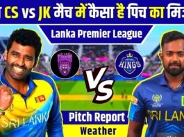 CS vs JK Pitch Report: आज 17वें मैच में कैसा रहेगा पिच रिपोर्ट, ये खिलाड़ी तोड़ेंगे रिकॉर्ड, देखो प्लेइंग11 और मौसम अपडेट!