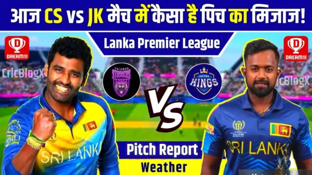 CS vs JK Pitch Report: आज 17वें मैच में कैसा रहेगा पिच रिपोर्ट, ये खिलाड़ी तोड़ेंगे रिकॉर्ड, देखो प्लेइंग11 और मौसम अपडेट!