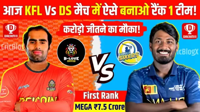 KFL vs DS Dream11 Prediction, Dream11 Playing XI, Today Match 18, Pitch Report, Lanka Premier League 2024