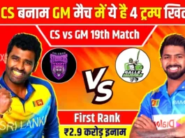 CS vs GM Dream11 Prediction, Playing XI, Today Match 19, Pitch Report, Lanka Premier League 2024