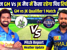 GM vs JK Qualifier 1 Pitch Report: आज क्वालीफायर 1 मैच में कैसा रहेगा पिच रिपोर्ट, गेंदबाज या बल्लेबाज, देखो प्लेइंग11 और मौसम अपडेट!