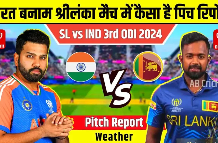 IND vs SL Pitch Report in Hindi: आज 3rd ODI मैच में कैसा है पिच रिपोर्ट, बल्लेबाजी या गेंदबाजी, देखो प्लेइंग11 और मौसम अपडेट!