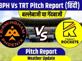 BPH vs TRT Pitch Report in Hindi: आज 28वें मैच में कैसा है पिच रिपोर्ट, देखो प्लेइंग11 और मौसम अपडेट!