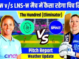 OVI-W vs LNS-W Pitch Report in Hindi: आज कैसा है लंदन का पिच, कौन तोड़ेगा रिकॉर्ड, प्लेइंग11 और मौसम अपडेट!