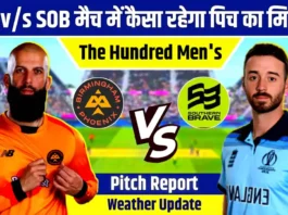 BPH vs SOB Pitch Report in Hindi: आज कैसा रहेगा पिच रिपोर्ट, कौन है दमदार, देखो प्लेइंग11 और मौसम अपडेट!