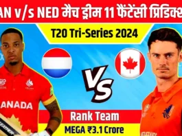 CAN vs NED Dream11 Prediction: आज ऐसे बनाओ फेंटेसी टीम, 100% होगी जीत, देखो प्लेइंग11 और मौसम अपडेट!