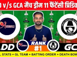 ADD vs GCA Dream11 Prediction: आज ऐसे बनाओ फेंटेसी टीम, 100% होगी जीत, देखो प्लेइंग11 और मौसम अपडेट!