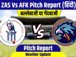 ZAS vs AFK Pitch Report in Hindi: आज कैसा रहेगा पिच का मिजाज, कौन है दमदार, प्लेइंग11 और मौसम अपडेट!