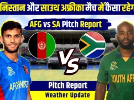 AFG vs SA Pitch Report in Hindi: आज कैसी है पिच रिपोर्ट, बल्लेबाज तोड़ेंगे रिकॉर्ड, प्लेइंग11 और मौसम अपडेट!