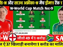 EN-W vs SA-W Dream11 Prediction: आज ऐसे बनाओ रैंक 1 टीम, देखो पिच रिपोर्ट और मौसम की अपडेट!