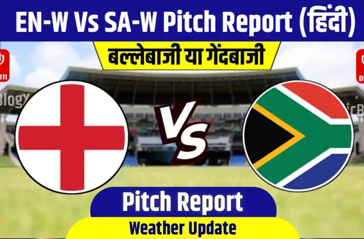 EN-W vs SA-W Pitch Report: आज कैसा है पिच का मिजाज, गेंदबाज या बल्लेबाज और देखो मौसम अपडेट!