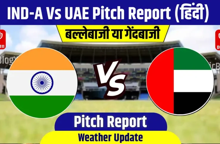 IND-A vs UAE Pitch Report: आज 8वें मैच में कैसी है पिच रिपोर्ट, गेंदबाज या बल्लेबाज और देखो मौसम अपडेट!