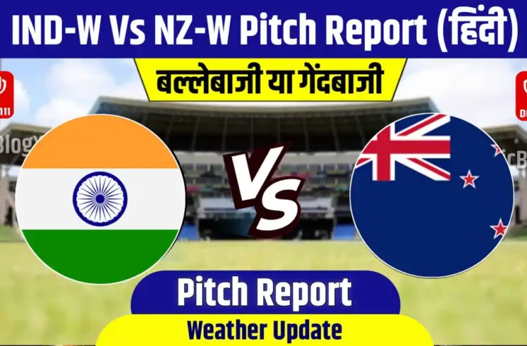 IN-W vs NZ-W Pitch Report: आज तीसरे मैच में कैसी है पिच रिपोर्ट, गेंदबाज या बल्लेबाज और देखो मौसम अपडेट!