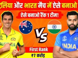 IND vs AUS Dream11 Prediction: ऐसे चुनो ये 4 ट्रम्प खिलाड़ी, 100% होगी जीत, देखो पूरी टीम!